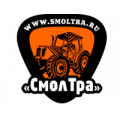 Смолтра ТД, специализированная техника
