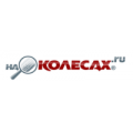 На колёсах, шиномонтаж