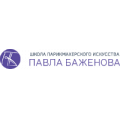 Школа парикмахерского искусства Павла Баженова
