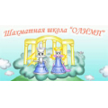 Олимп, шахматная школа