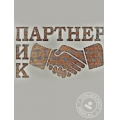 ООО ПИК «Партнер»