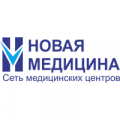 Новая медицина, медицинский центр на Ленина, 44