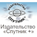 Спутник+, издательство