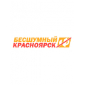 ООО «Бесшумный Красноярск»