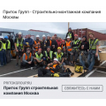 Приток Групп
