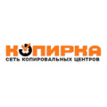 Копирка, копировальный центр