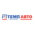 Темп авто, автосервис
