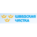 Шведская чистка, химчистка