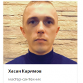 Хасан Каримов