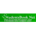 Studentsbook.net, интернет-магазин литературы для изучения иностранных языков