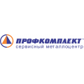 Профкомплект