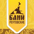 Реутовские бани и сауны