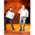 Штихкод