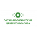 Офтальмологический центр Коновалова