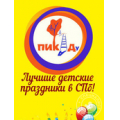 ПиКаДу