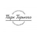 Центральный парк культуры и отдыха им. М. Горького