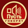 Пусть говорят, ток-шоу