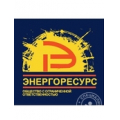 ООО "Энергоресурс"