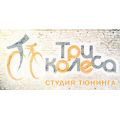 Три Колеса, тюнинг велосипедов