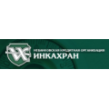 Инкахран, инкассация