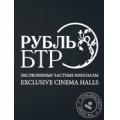 ООО «Рубль БТР»