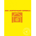 ООО «Корпорация Сервиса»