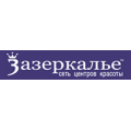 Зазеркалье, косметологическая клиника