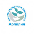 Арлилия, центр коррекции заикания