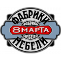 8 Марта, мебельный салон