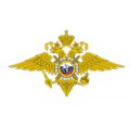 Главное управление по вопросам миграции МВД России