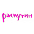 Распутин, стриптиз-клуб