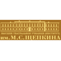 Высшее театральное училище (институт) им. М.С. Щепкина
