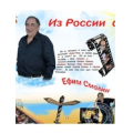 Ефим Смолин