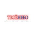 ООО «Твое Небо»