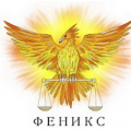 Феникс, коллекторское агентство