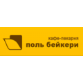 Поль бейкери, кафе-пекарня
