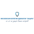 Московская коллегия адвокатов "Защита"
